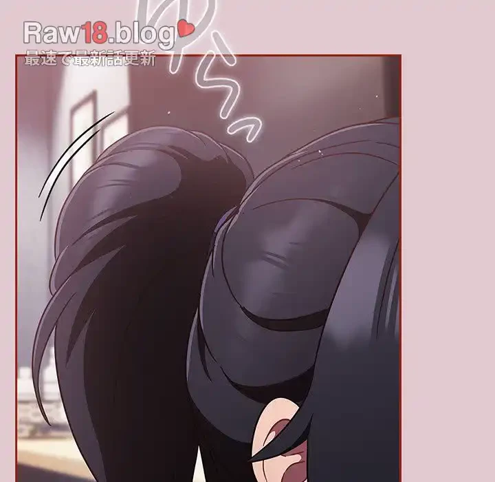 あまあまなバイトはいかが？ 第15話 - 78