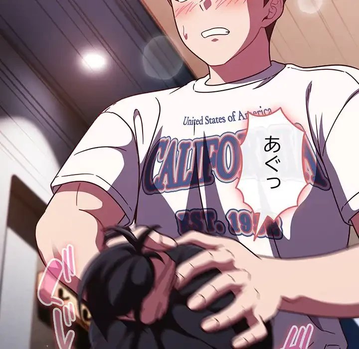 あまあまなバイトはいかが？ 第15話 - 93