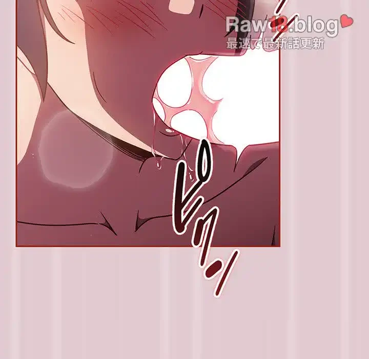 あまあまなバイトはいかが？ 第15話 - 104