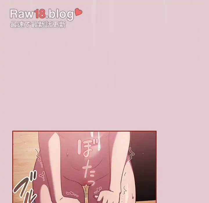 あまあまなバイトはいかが？ 第15話 - 108