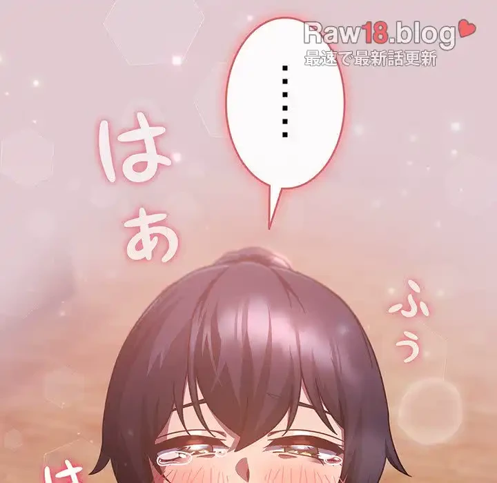 あまあまなバイトはいかが？ 第15話 - 111