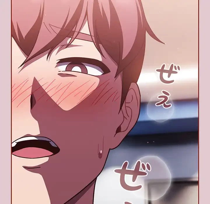 あまあまなバイトはいかが？ 第15話 - 114