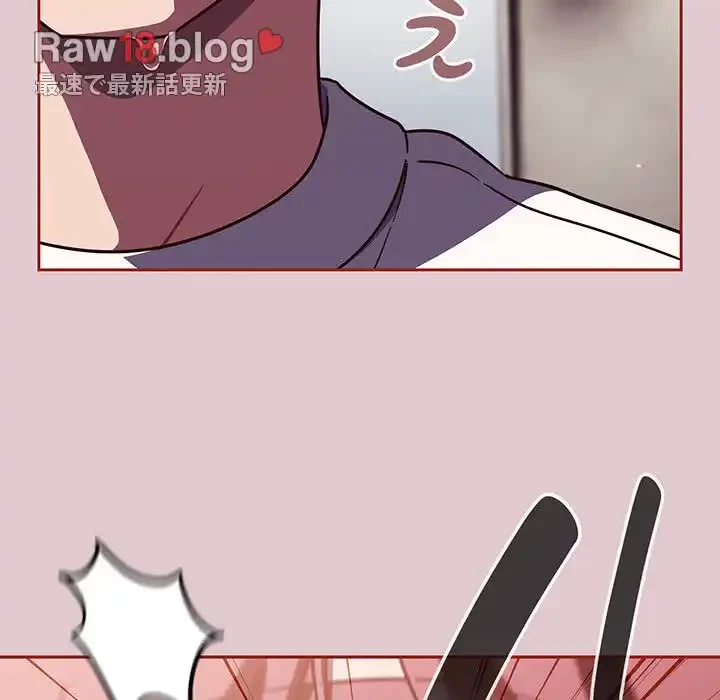 あまあまなバイトはいかが？ 第15話 - 115