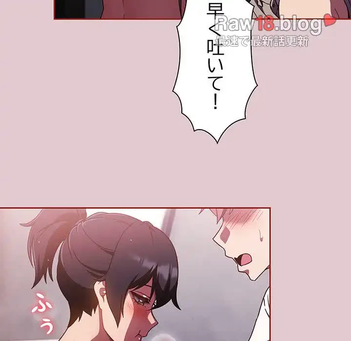 あまあまなバイトはいかが？ 第15話 - 119