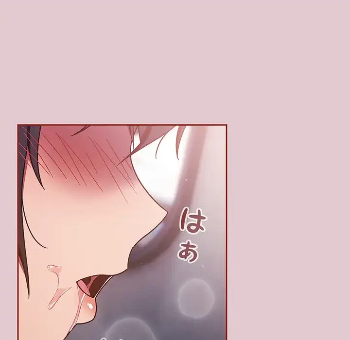 あまあまなバイトはいかが？ 第15話 - 123