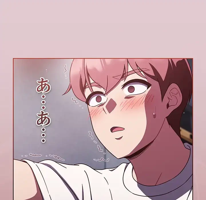 あまあまなバイトはいかが？ 第15話 - 129