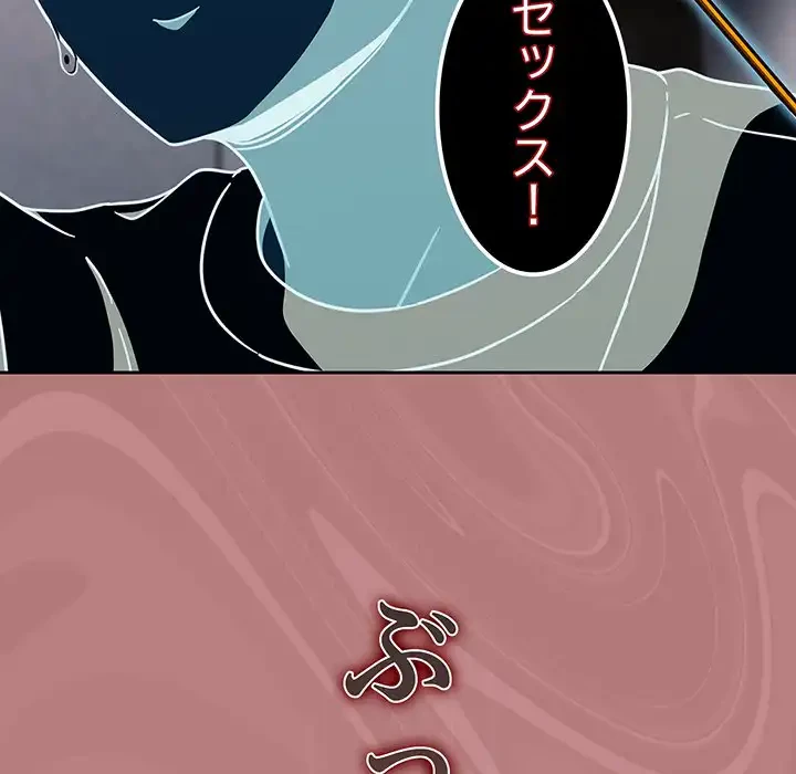 あまあまなバイトはいかが？ 第15話 - 132