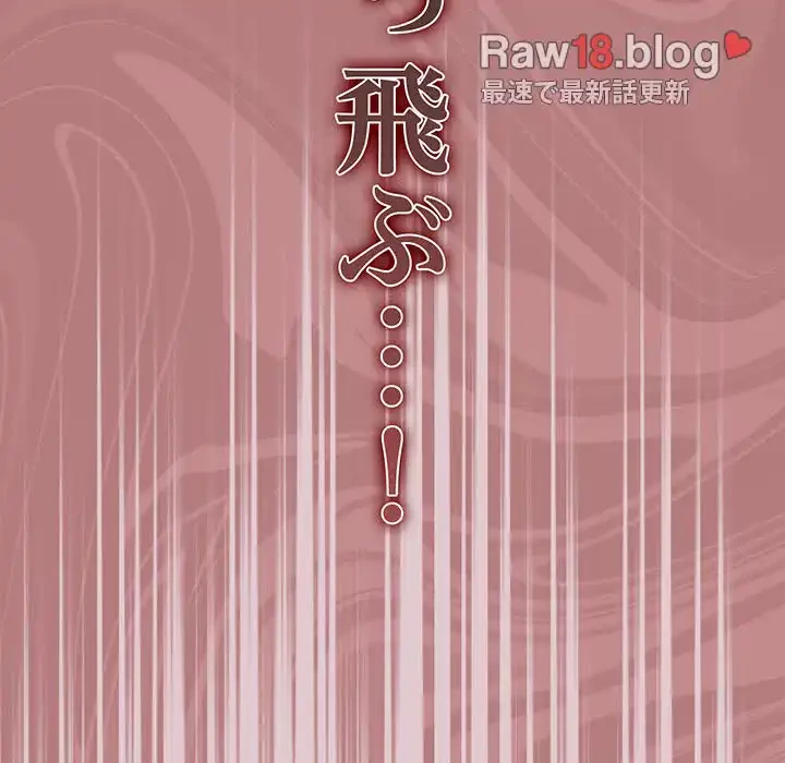 あまあまなバイトはいかが？ 第15話 - 133