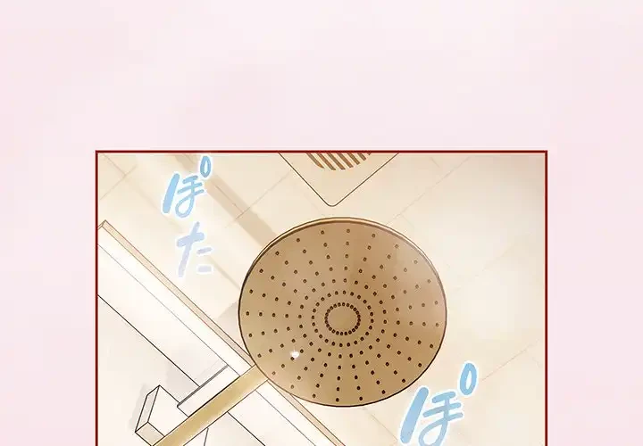 あまあまなバイトはいかが？ 第17話 - 1