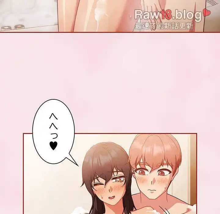 あまあまなバイトはいかが？ 第17話 - 7