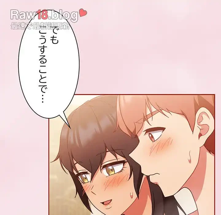 あまあまなバイトはいかが？ 第17話 - 13