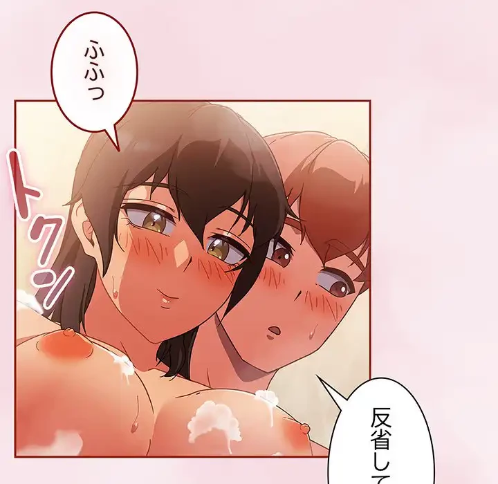 あまあまなバイトはいかが？ 第17話 - 21