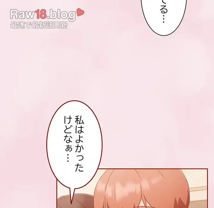 あまあまなバイトはいかが？ 第17話 - 22