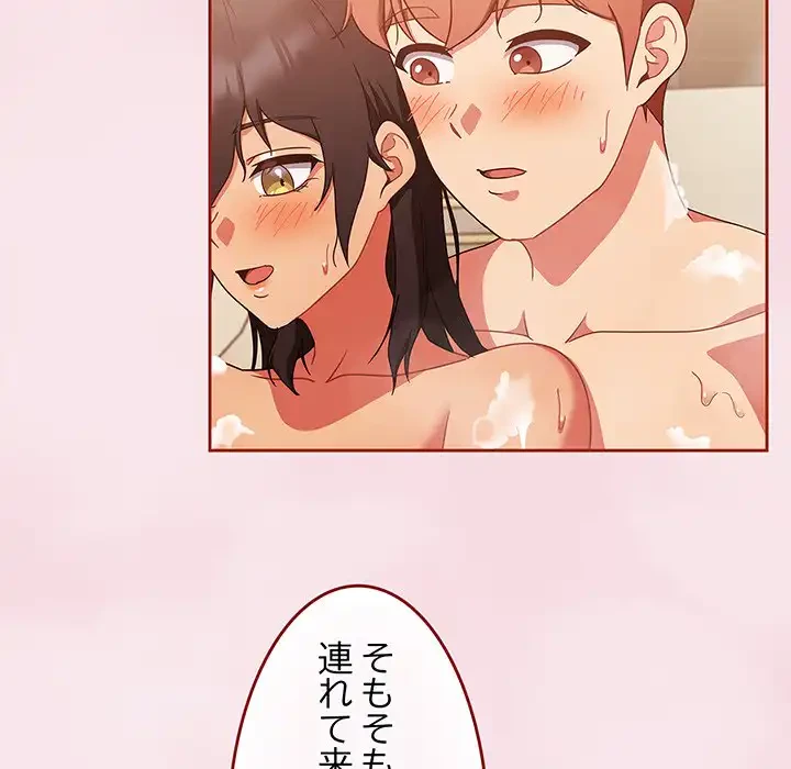 あまあまなバイトはいかが？ 第17話 - 23