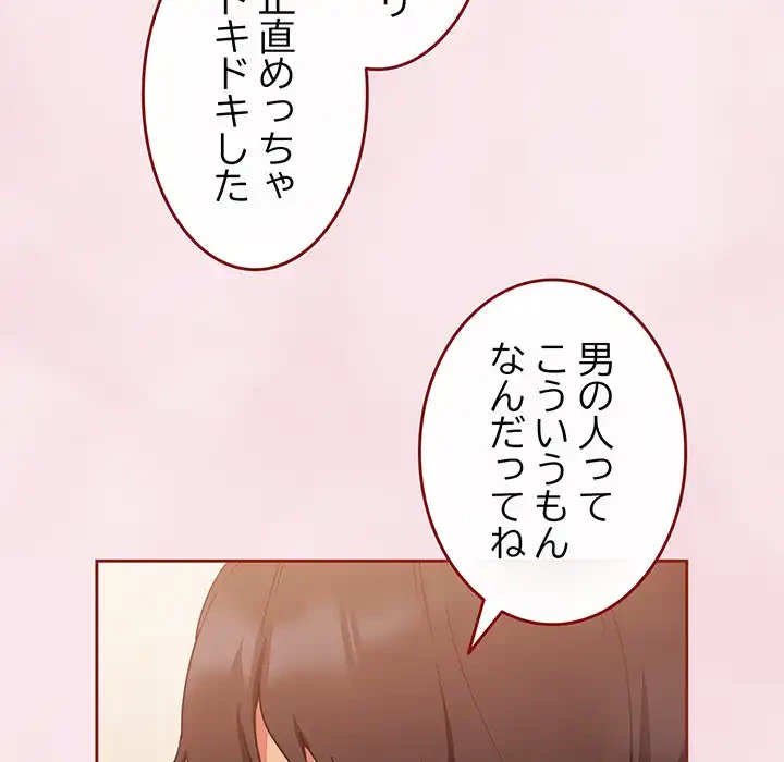 あまあまなバイトはいかが？ 第17話 - 27