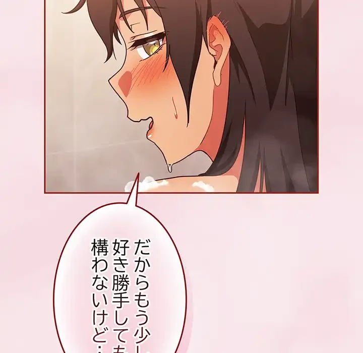 あまあまなバイトはいかが？ 第17話 - 28