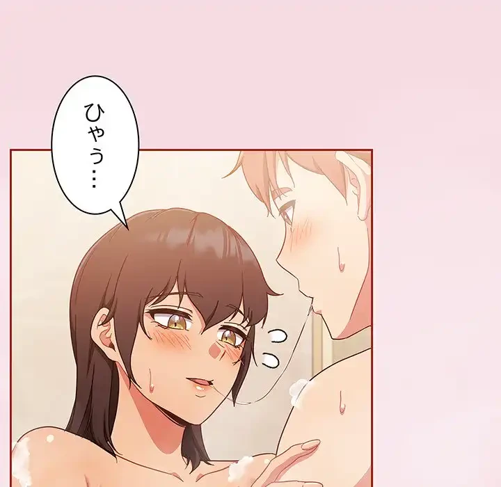 あまあまなバイトはいかが？ 第17話 - 36