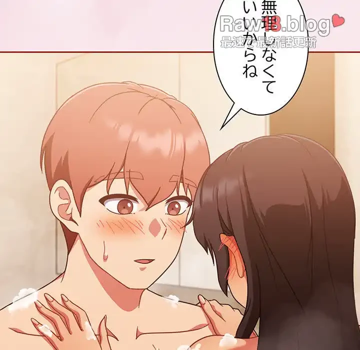 あまあまなバイトはいかが？ 第17話 - 40