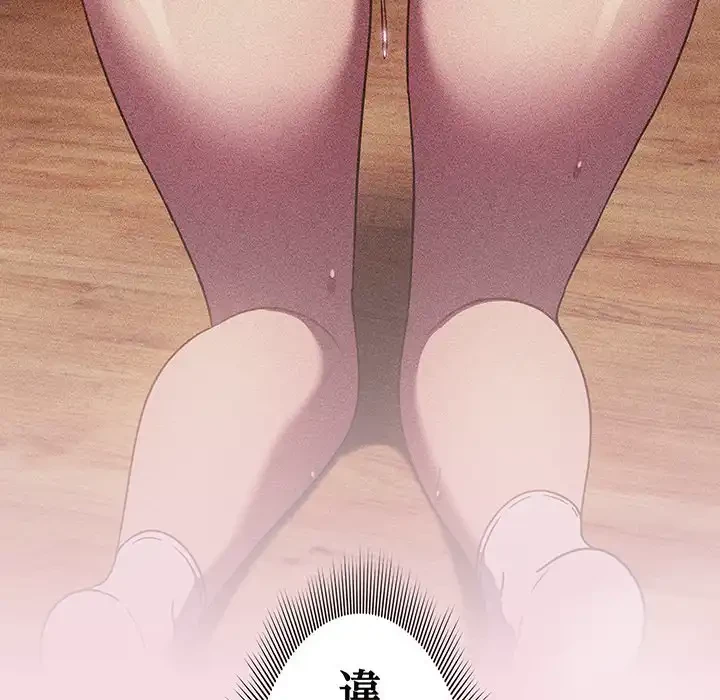 あまあまなバイトはいかが？ 第17話 - 49