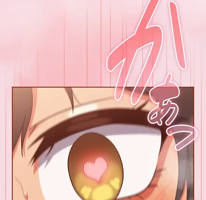 あまあまなバイトはいかが？ 第17話 - 58