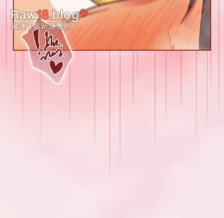 あまあまなバイトはいかが？ 第17話 - 59