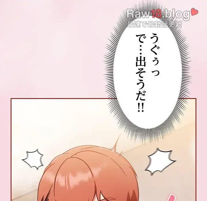 あまあまなバイトはいかが？ 第17話 - 111