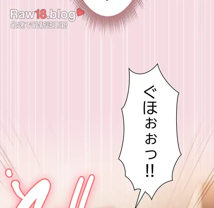 あまあまなバイトはいかが？ 第17話 - 115