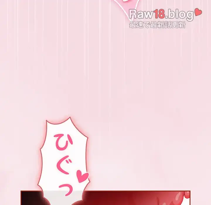 あまあまなバイトはいかが？ 第17話 - 119