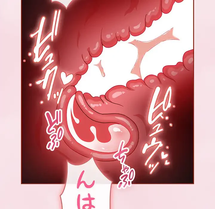 あまあまなバイトはいかが？ 第17話 - 120