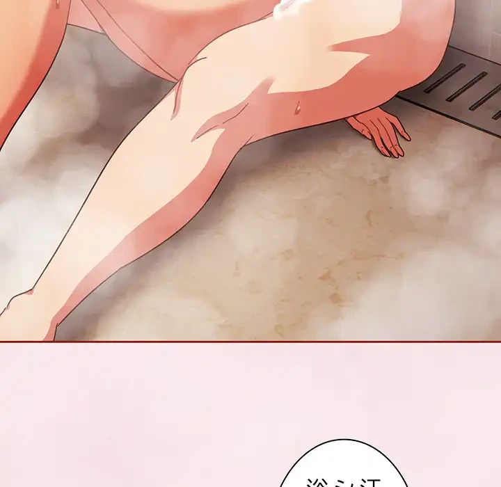 あまあまなバイトはいかが？ 第17話 - 138