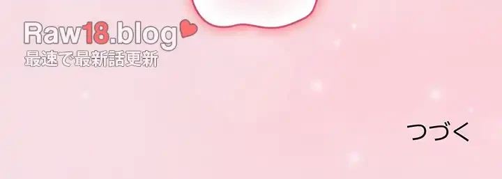 あまあまなバイトはいかが？ 第17話 - 151