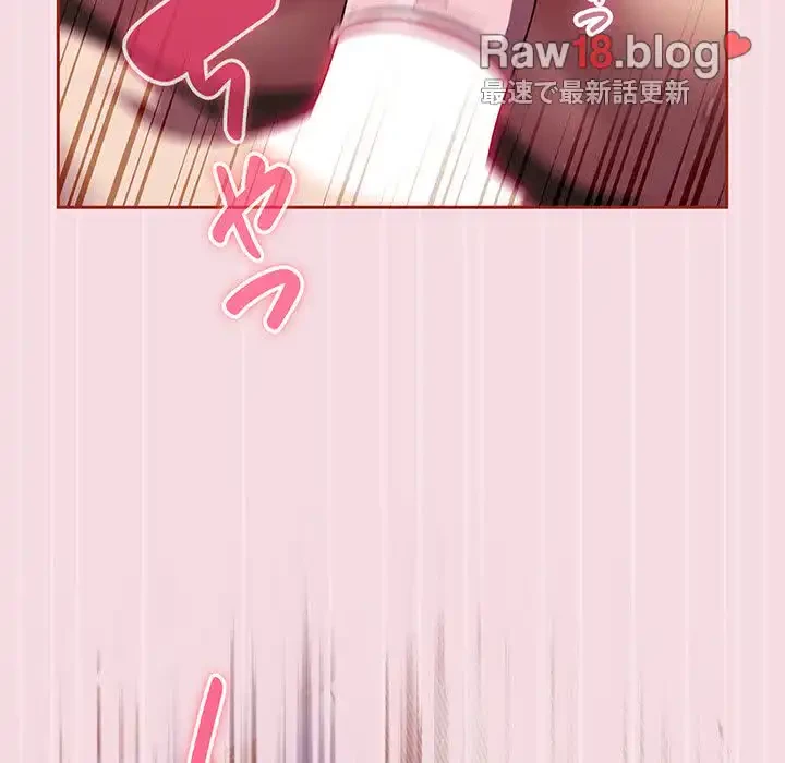 あまあまなバイトはいかが？ 第18話 - 7