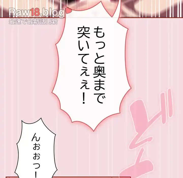 あまあまなバイトはいかが？ 第18話 - 13