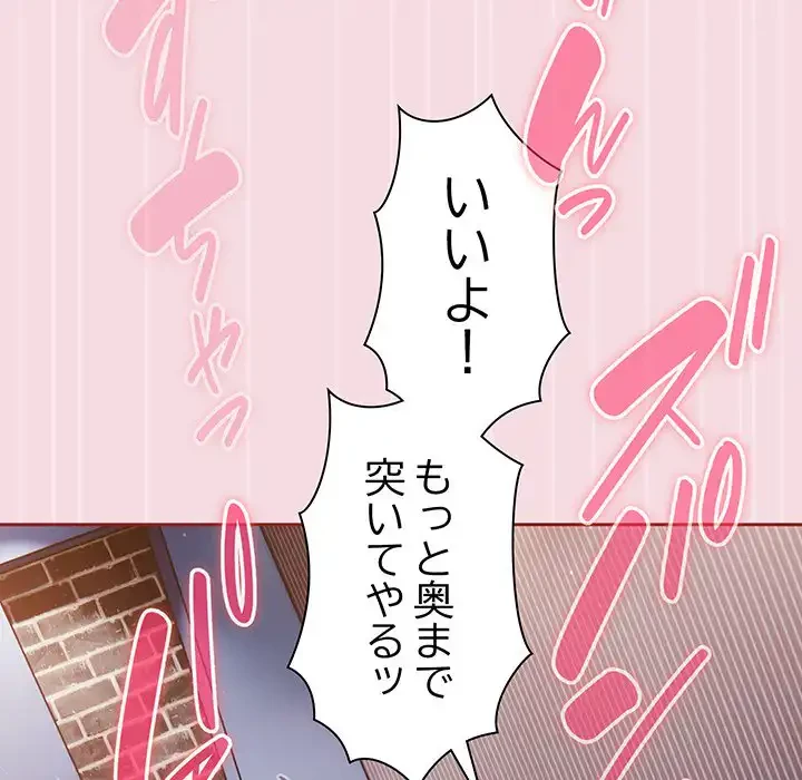 あまあまなバイトはいかが？ 第18話 - 15