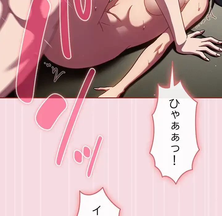 あまあまなバイトはいかが？ 第18話 - 17