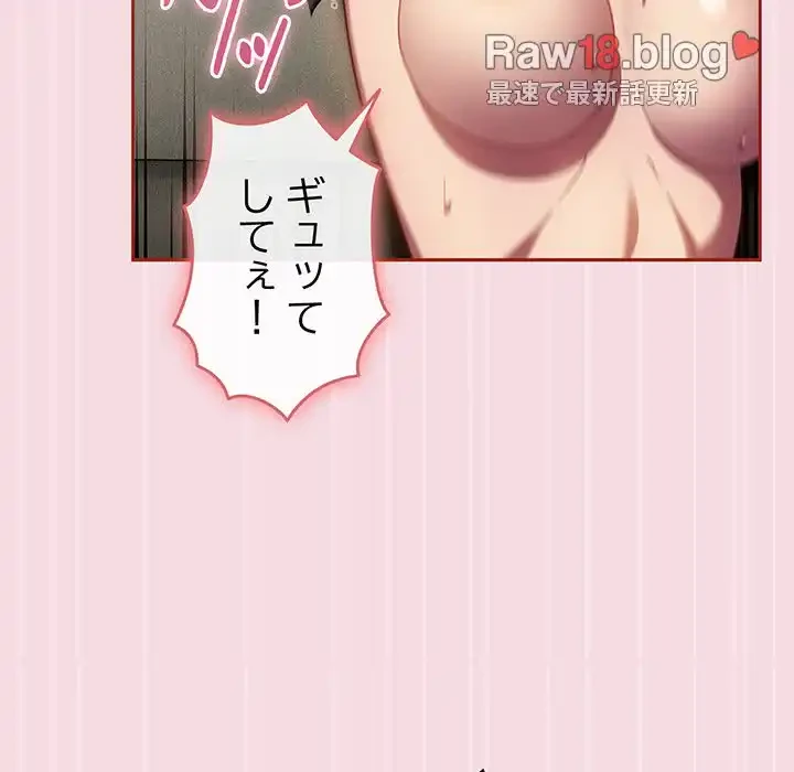 あまあまなバイトはいかが？ 第18話 - 19