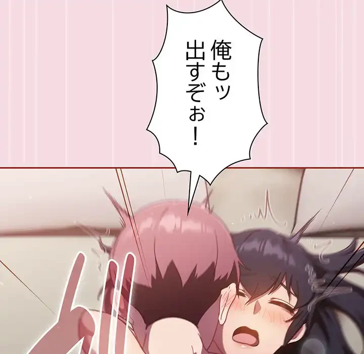 あまあまなバイトはいかが？ 第18話 - 20