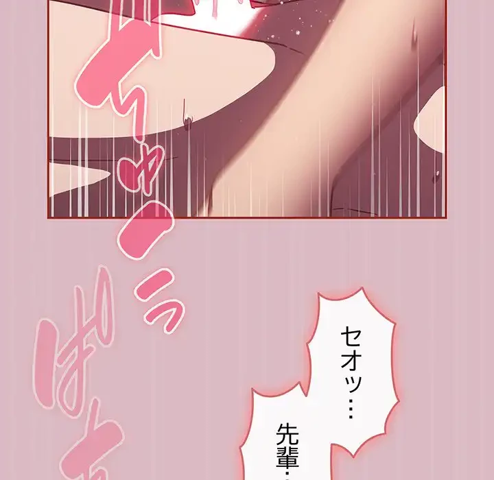 あまあまなバイトはいかが？ 第18話 - 27