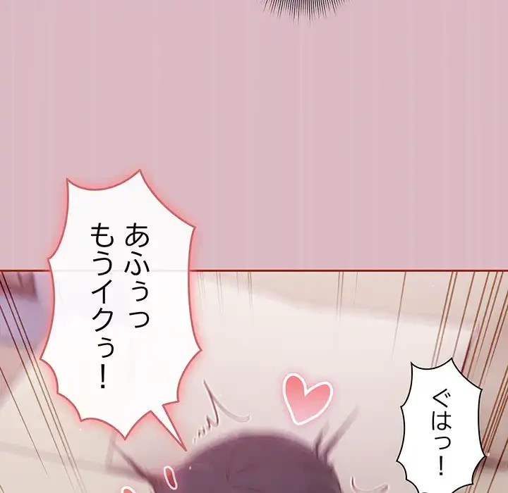 あまあまなバイトはいかが？ 第18話 - 36