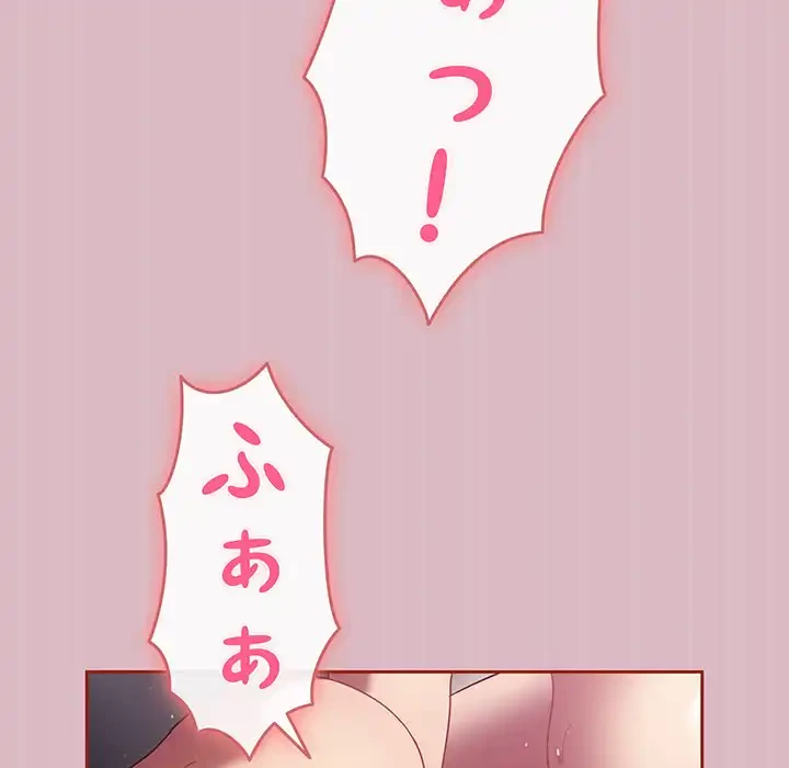 あまあまなバイトはいかが？ 第18話 - 39