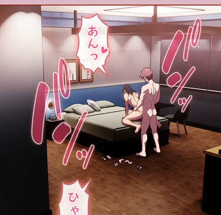 あまあまなバイトはいかが？ 第18話 - 50