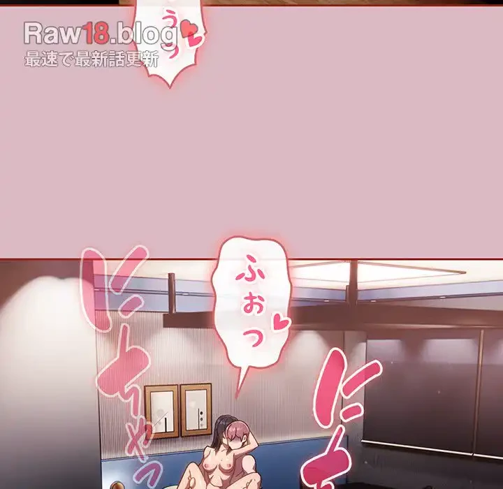 あまあまなバイトはいかが？ 第18話 - 51