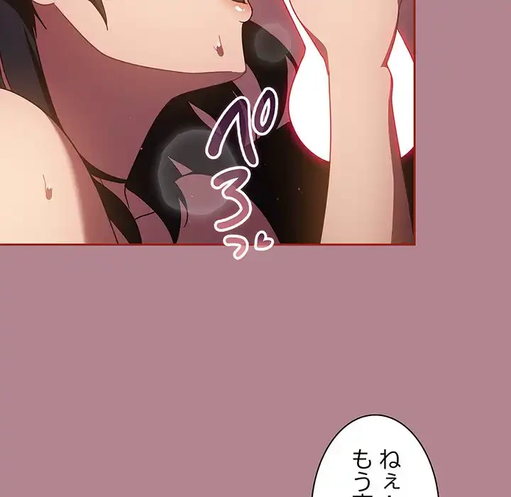 あまあまなバイトはいかが？ 第18話 - 60