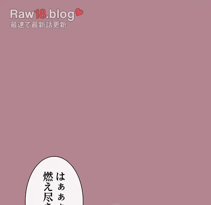 あまあまなバイトはいかが？ 第18話 - 73