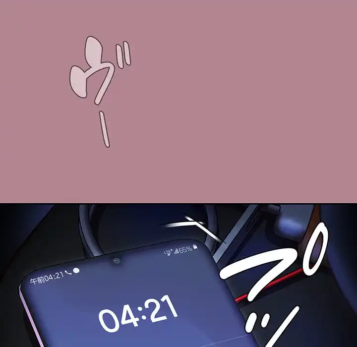 あまあまなバイトはいかが？ 第18話 - 89