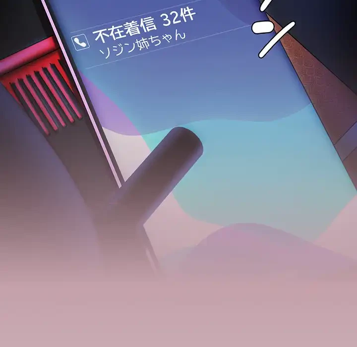 あまあまなバイトはいかが？ 第18話 - 90