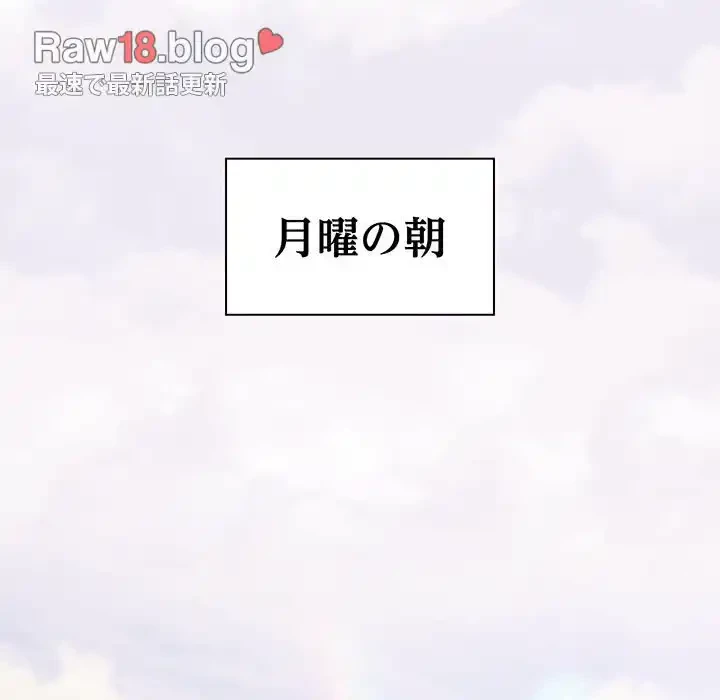 あまあまなバイトはいかが？ 第18話 - 95