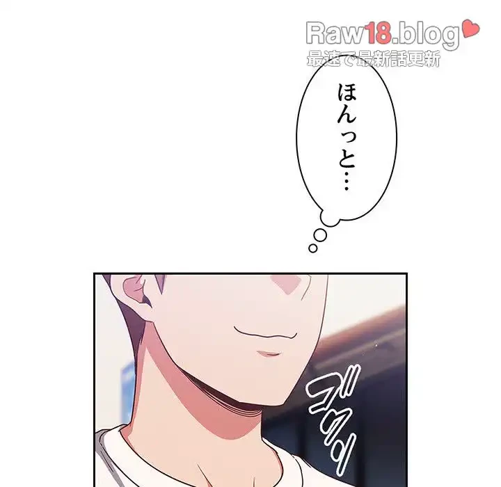 あまあまなバイトはいかが？ 第18話 - 99