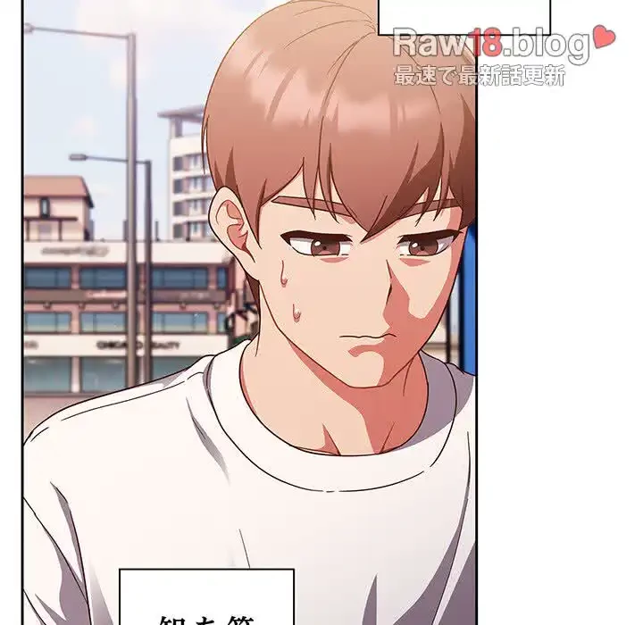 あまあまなバイトはいかが？ 第18話 - 111