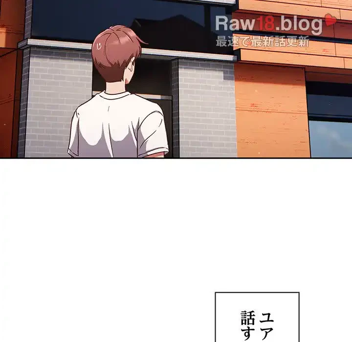 あまあまなバイトはいかが？ 第18話 - 119